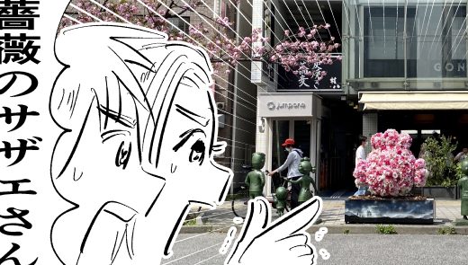 【東京散歩漫画】春の桜新町へおいしいラーメン食べにいく